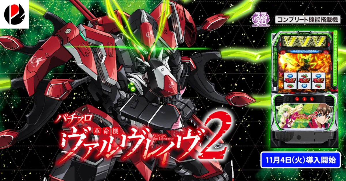 L革命機ヴァルヴレイヴ2 ミミズ/有利区間考察 CZ間/ボーナス・AT間