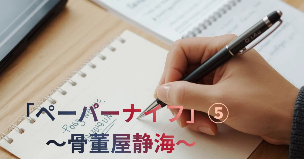 見出し画像
