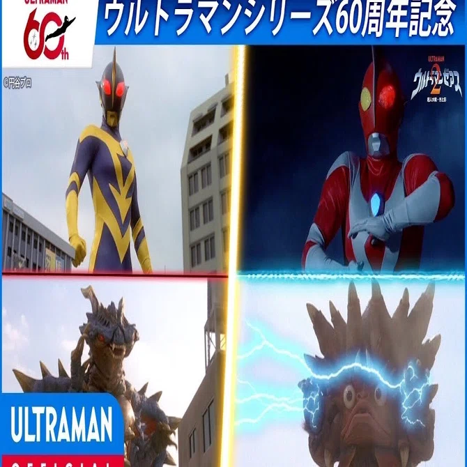 特別配信＞『ウルトラマンゼアス2 超人大戦・光と影』1／2