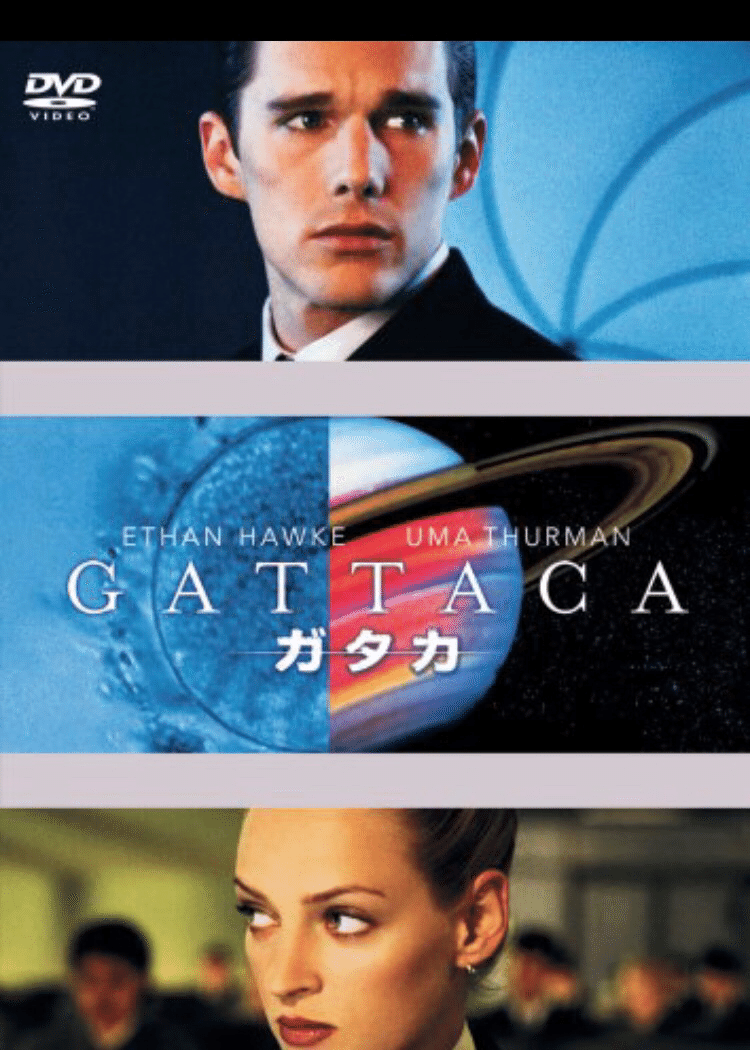 あなたにこの映画を見ずに死んで欲しくない スマートな画作りと設定の良さが光るsf映画 ガタカ ウラノタツヤ 映画とコントの生活 Note あなたにこの映画を見ずに死んで欲しくない スマートな画作りと設定の良さが光るsf映画 ガタカ ウラノタツヤ 映画とコントの生活 Note