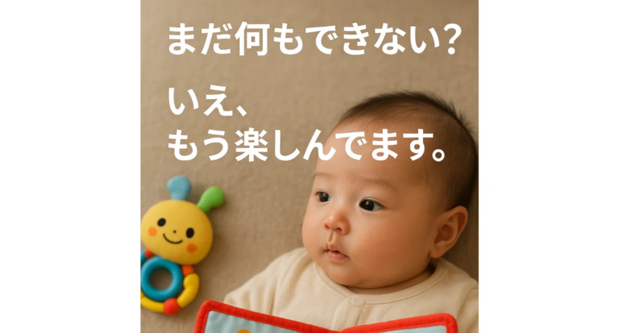 生後 1 ヶ月 おもちゃ