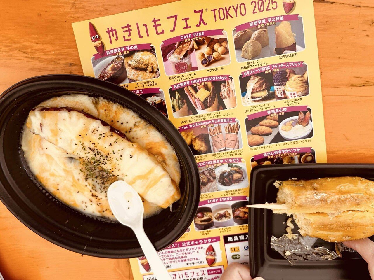 一言日記）芋が好き（やきいもフェス行った🍠）｜はる