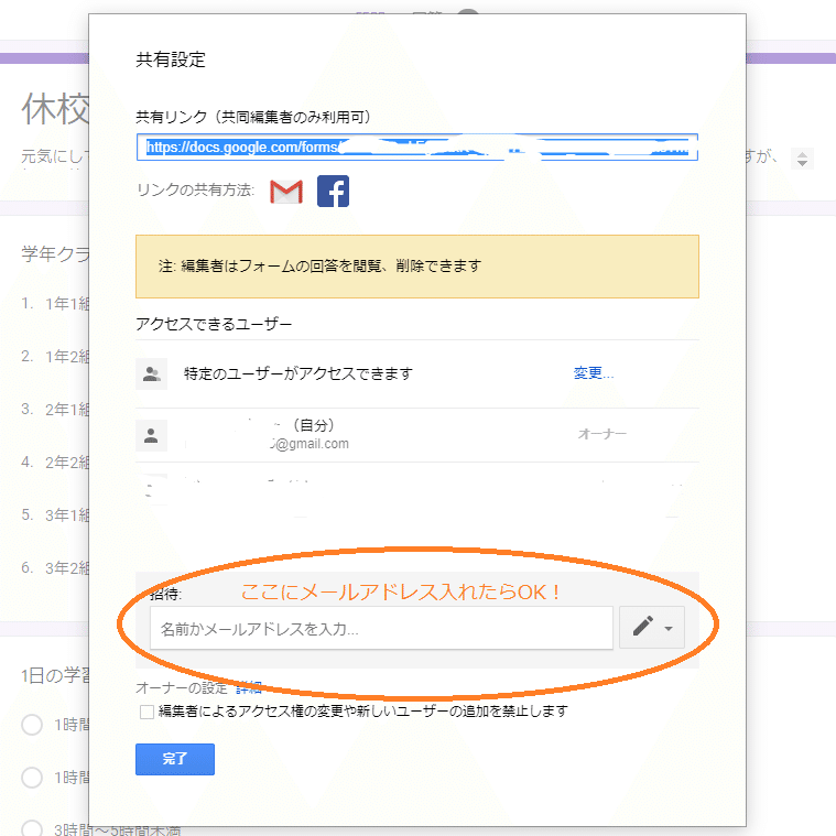 googleフォーム　無題　共有02