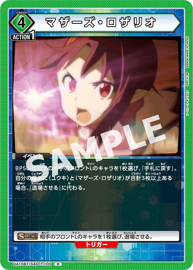 ユニアリ】マザーズ・ロザリオデッキの紹介 -🟩緑SAO-｜TDM