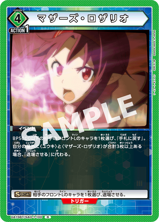 ユニアリ】マザーズ・ロザリオデッキの紹介 -🟩緑SAO-｜TDM