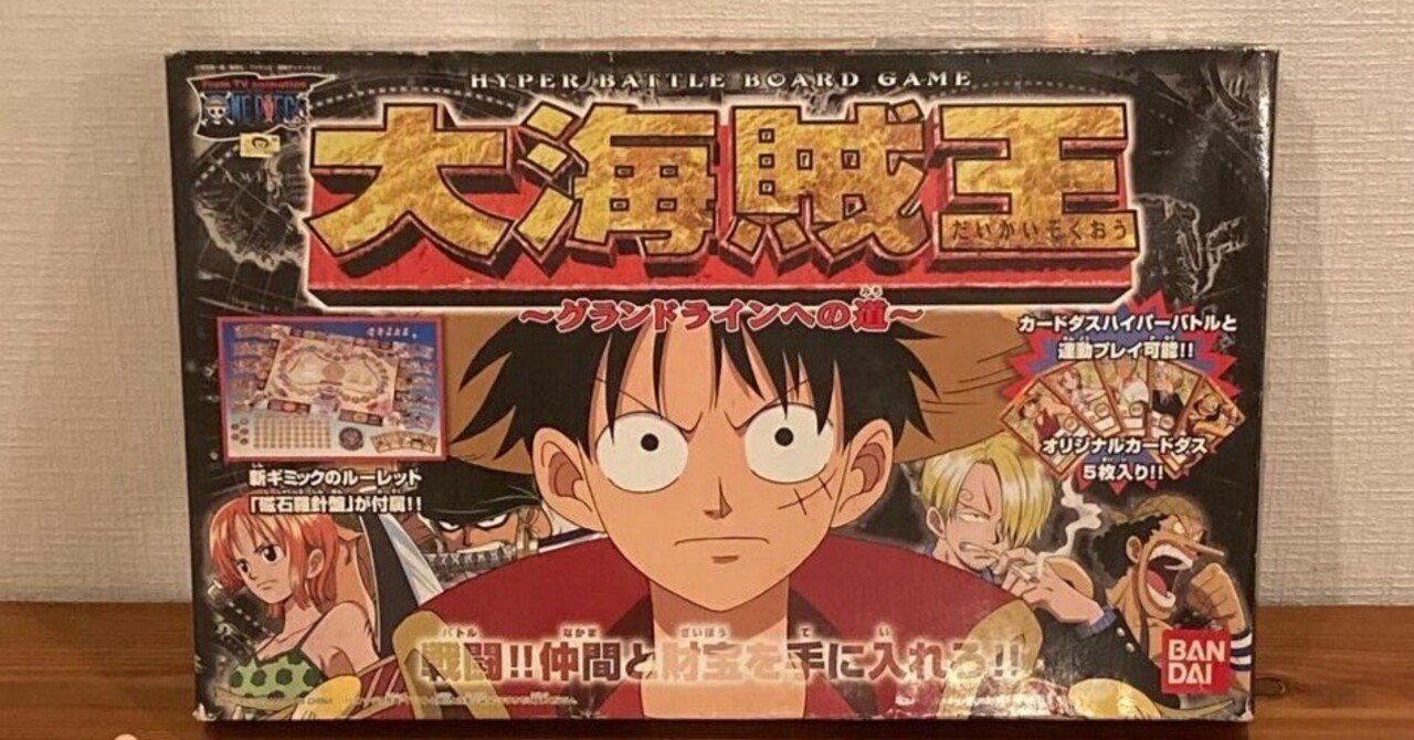 明日開催予定！『大海賊王』参加者受付中！ あと5名まで参加できます