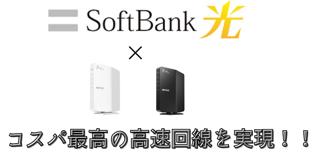 Wi-Fi7対応】バッファロー WSR-3600BE4P/NWH レビュー｜次世代高速通信