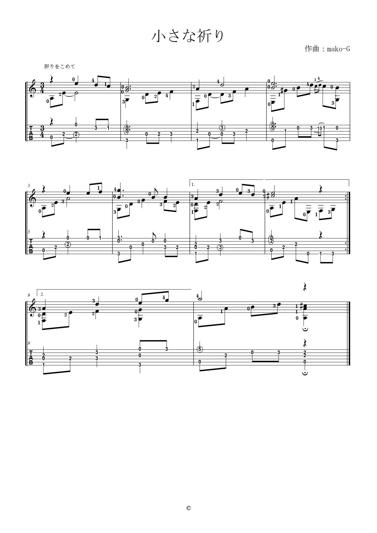 無料tab ソロギター曲 小さな祈り Guitarist Mako G Note 無料tab ソロギター曲 小さな祈り Guitarist Mako G Note