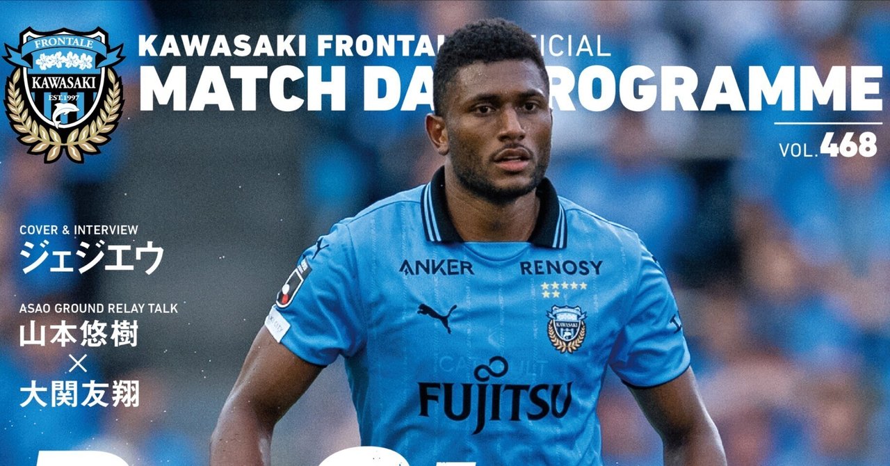 ヴェルディ川崎 マッチプログラム ヴェルディ川崎 マッチプログラム 川崎フロンターレマッチデープログラム