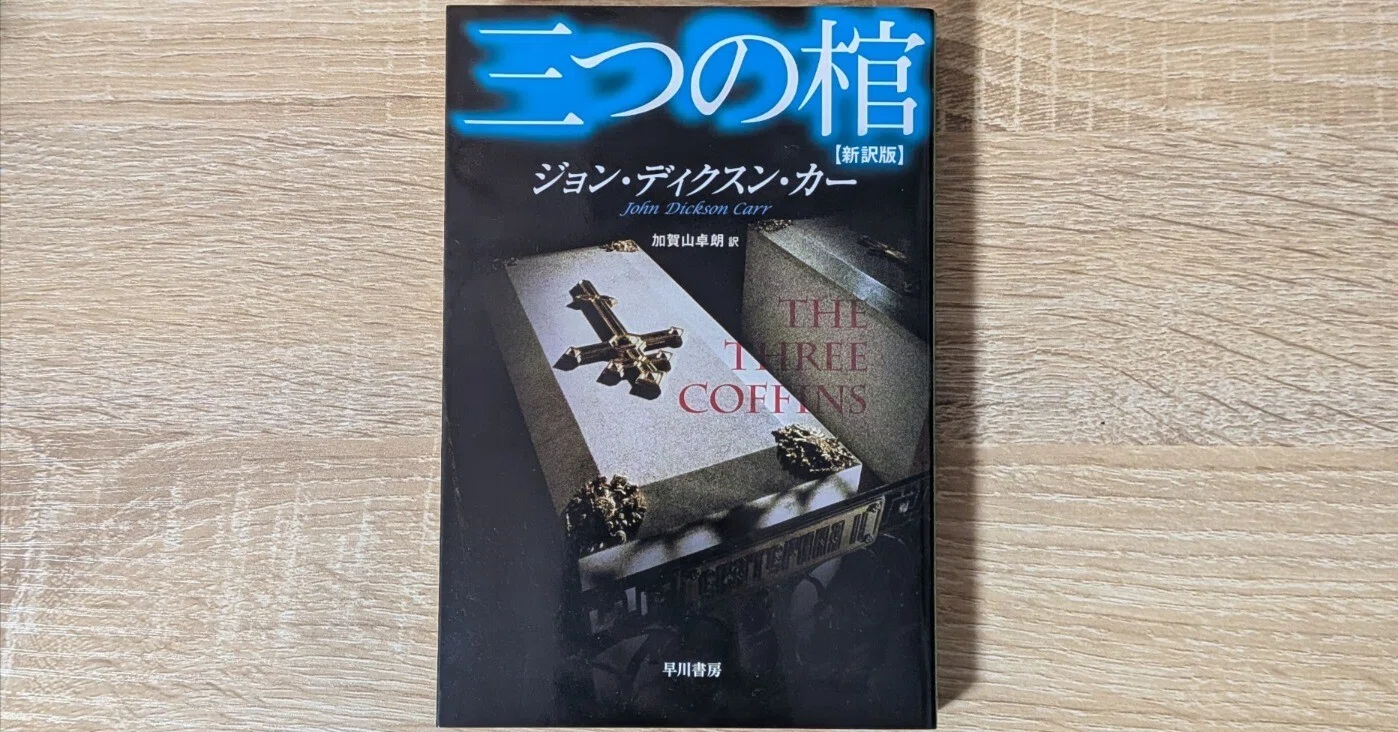 The world of John Dickson Carr: Mysteries, locked rooms, and 【Kせ