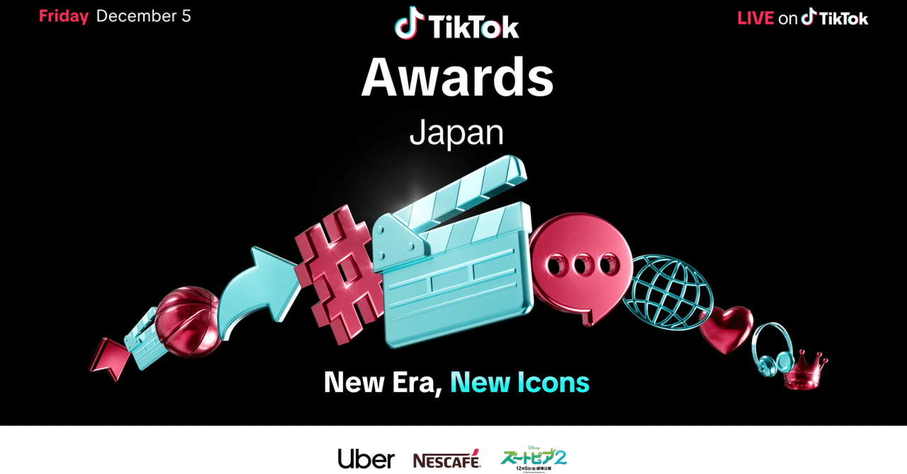 2025年にTikTokで活躍したクリエイターを表彰する「TikTok Awards