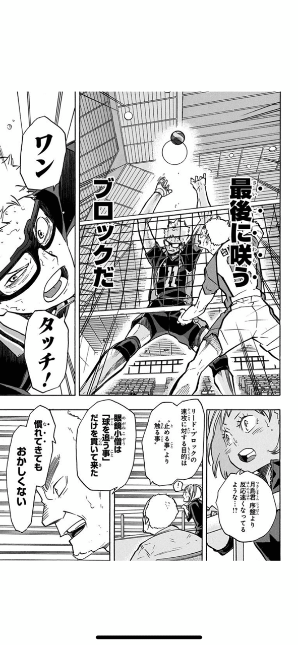 ハイキューの白鳥沢戦をバレーボーラーの目線で読み解こう Takahitotatsu Note