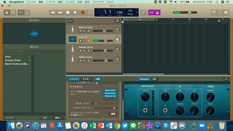 Zoomの音声にエフェクトをかける方法 Mac Zukio Note