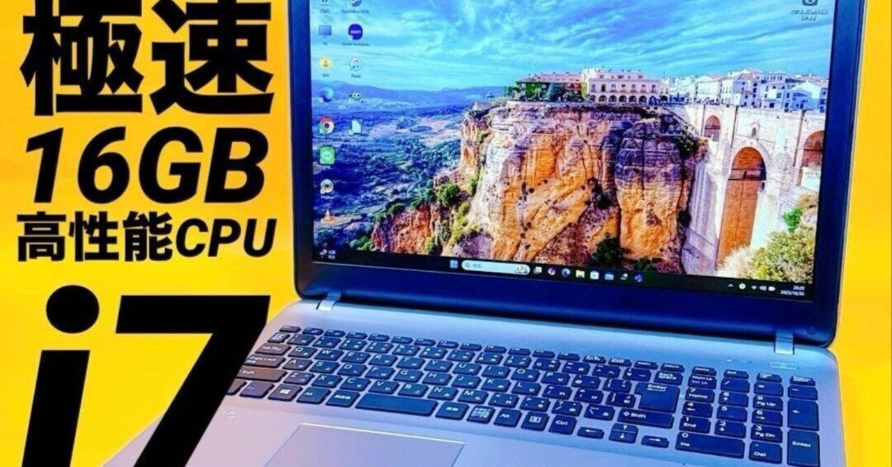 驚きの速さ！ 爆速Core i7 Windows11 ノートパソコン ホワイト✨ 驚きの速さ！ 最高Core i7 Windows11 ノートパソコン ホワイト