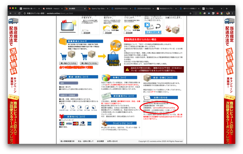 ネット通販詐欺にあった話 まさ Note