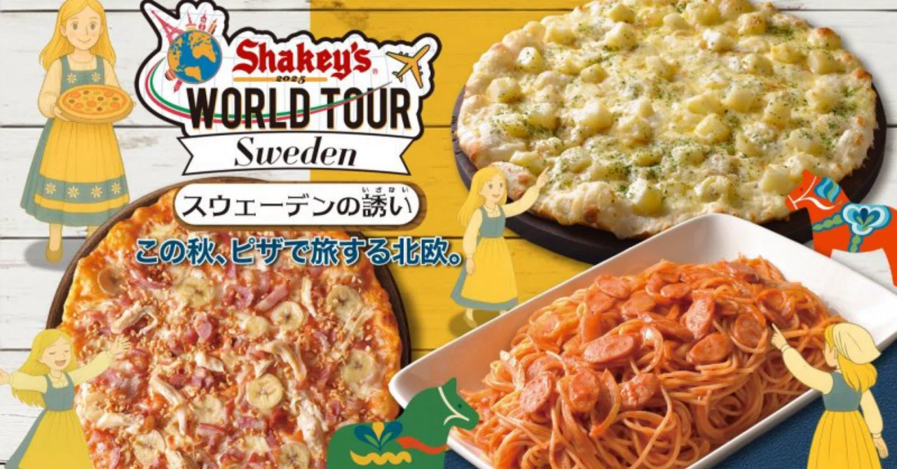 ランチはシェーキーズでピザ祭りだ〜！🍕🍕🍕｜ブオナローティ