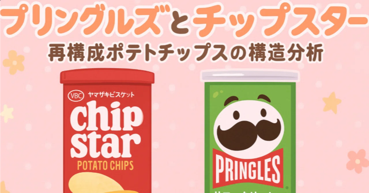 ポッキー＆チップススター＆プリングルス詰め合わせ-T様 確認用