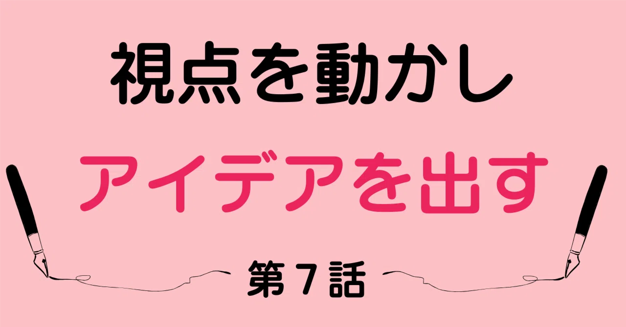見出し画像