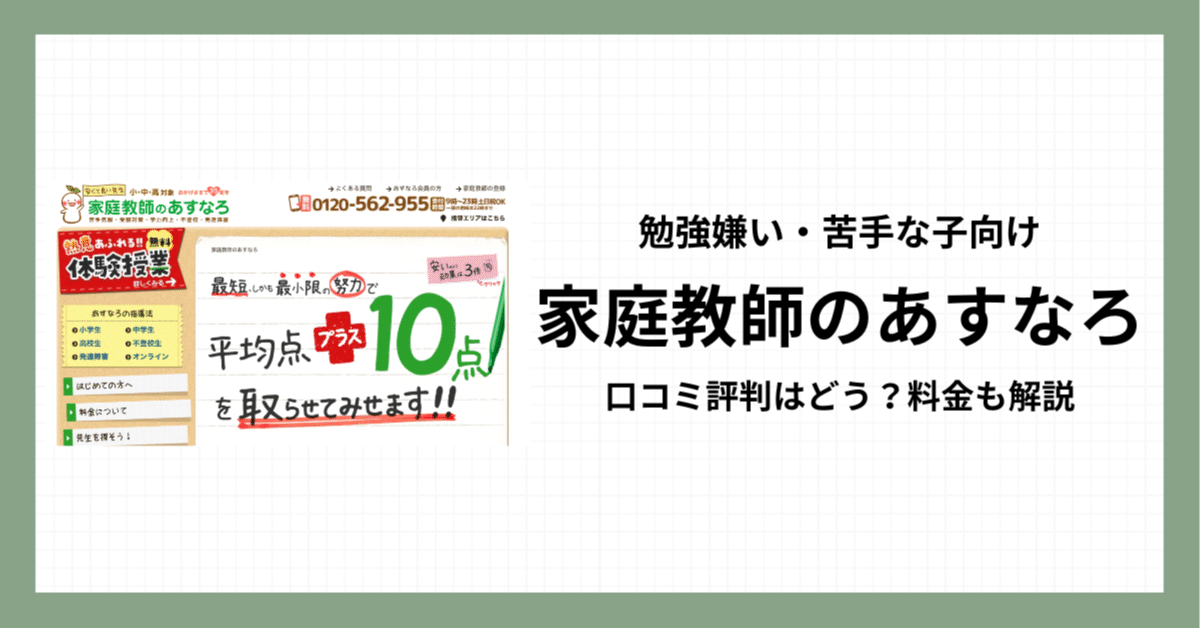 ⚠️要点がまとまりすぎ！家庭教師のあすなろ　教材　数学　英語　中1〜中3まで ⚠️要点がまとまりすぎ！家庭教師のあすなろ 教材 数学 英語 中1〜中