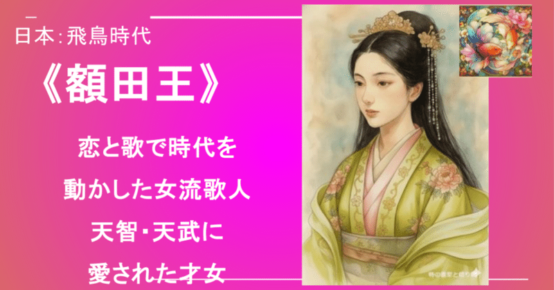 日本女性史 - 2025-10｜《女性史図鑑》時の書架と語り部｜note