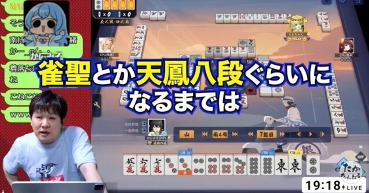 多井さん、雀魂と天鳳の段位比較はこんな感じです｜日本少年?