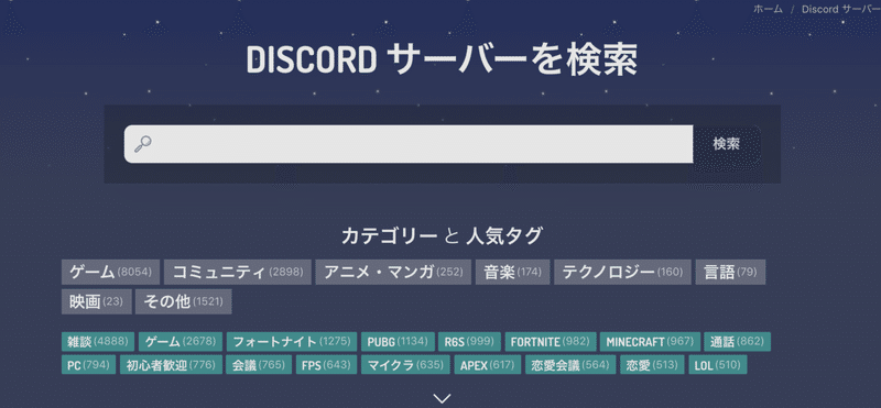 ゲーマー向けボイスチャットツールdiscordは在宅ワークに向いているか Nocchi Note