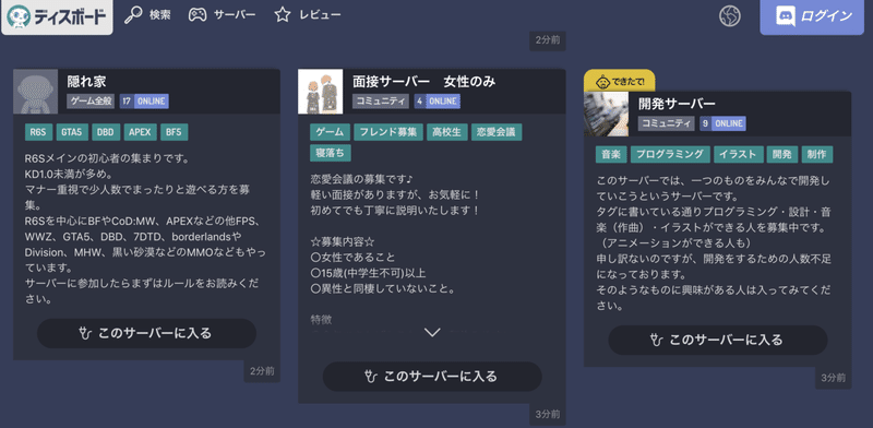 ゲーマー向けボイスチャットツールdiscordは在宅ワークに向いているか Nocchi Note ゲーマー向けボイスチャットツールdiscordは在宅ワークに向いているか Nocchi Note