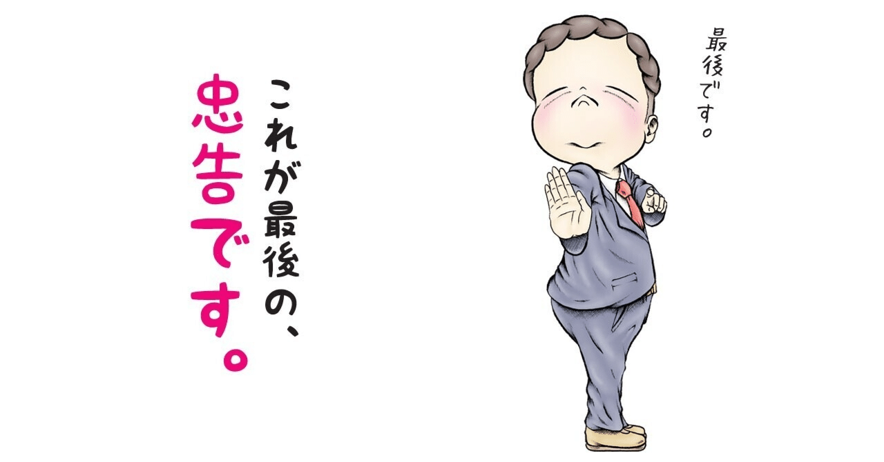 お知らせ】法人アカウントの方へ【仕事依頼も購入もない法人アカウントはブロックしました】｜たぬまる＠人事＆構成屋