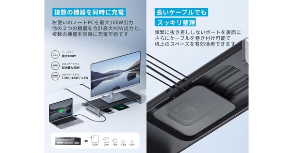 Anker 675 USB-C Docking Station」をレビューしました｜イツキ＠個人