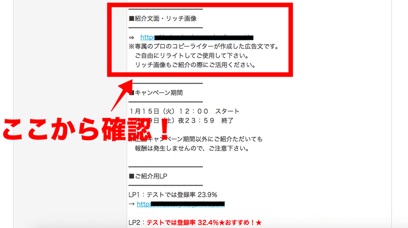 オプトインアフィリエイトについて 中年男性 Note