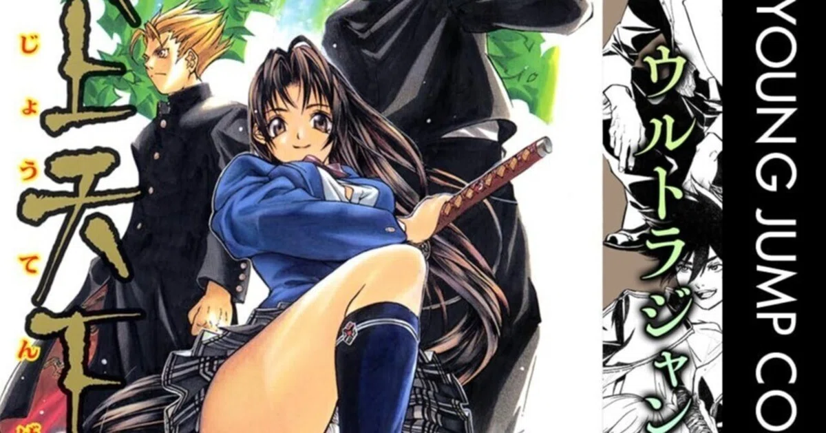 11/13まで【🉐77円均一‼️PR】📚集英社 ウルトラジャンプ30周年記念