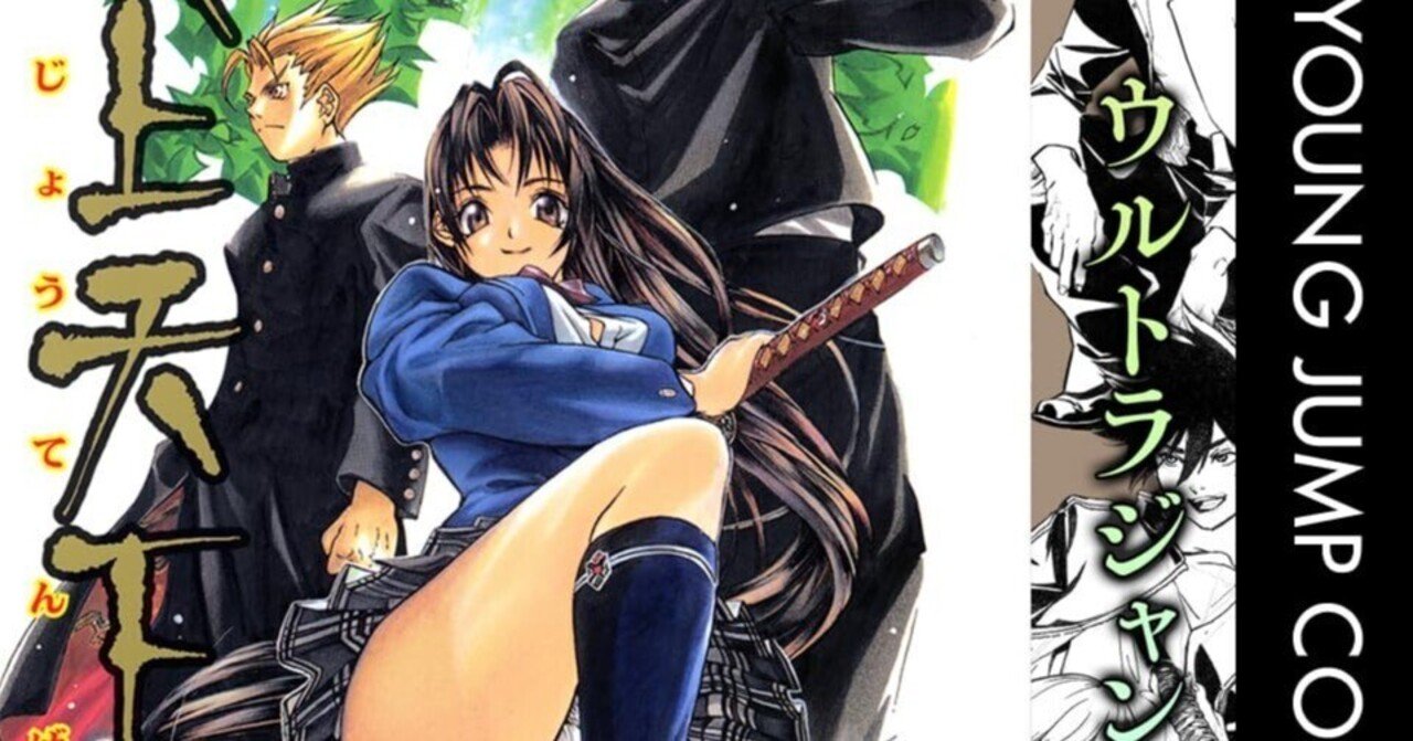 11/13まで【🉐77円均一‼️PR】📚集英社 ウルトラジャンプ30周年記念