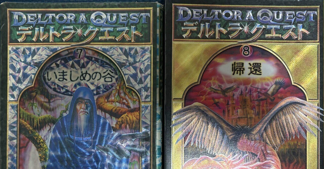 デルトラクエストⅢ 最後の歌姫｜ウール