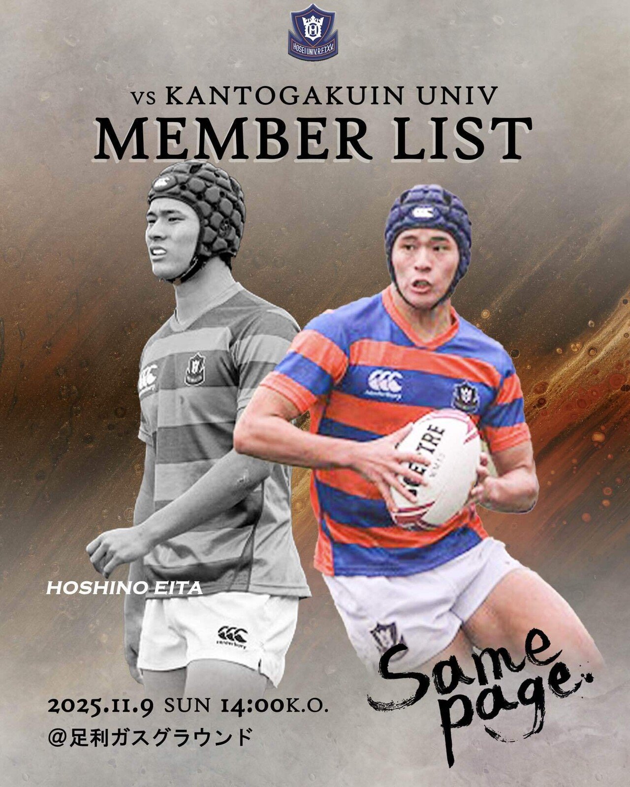 メンバー発表/関東学院大学戦】｜法政大学ラグビー部_05