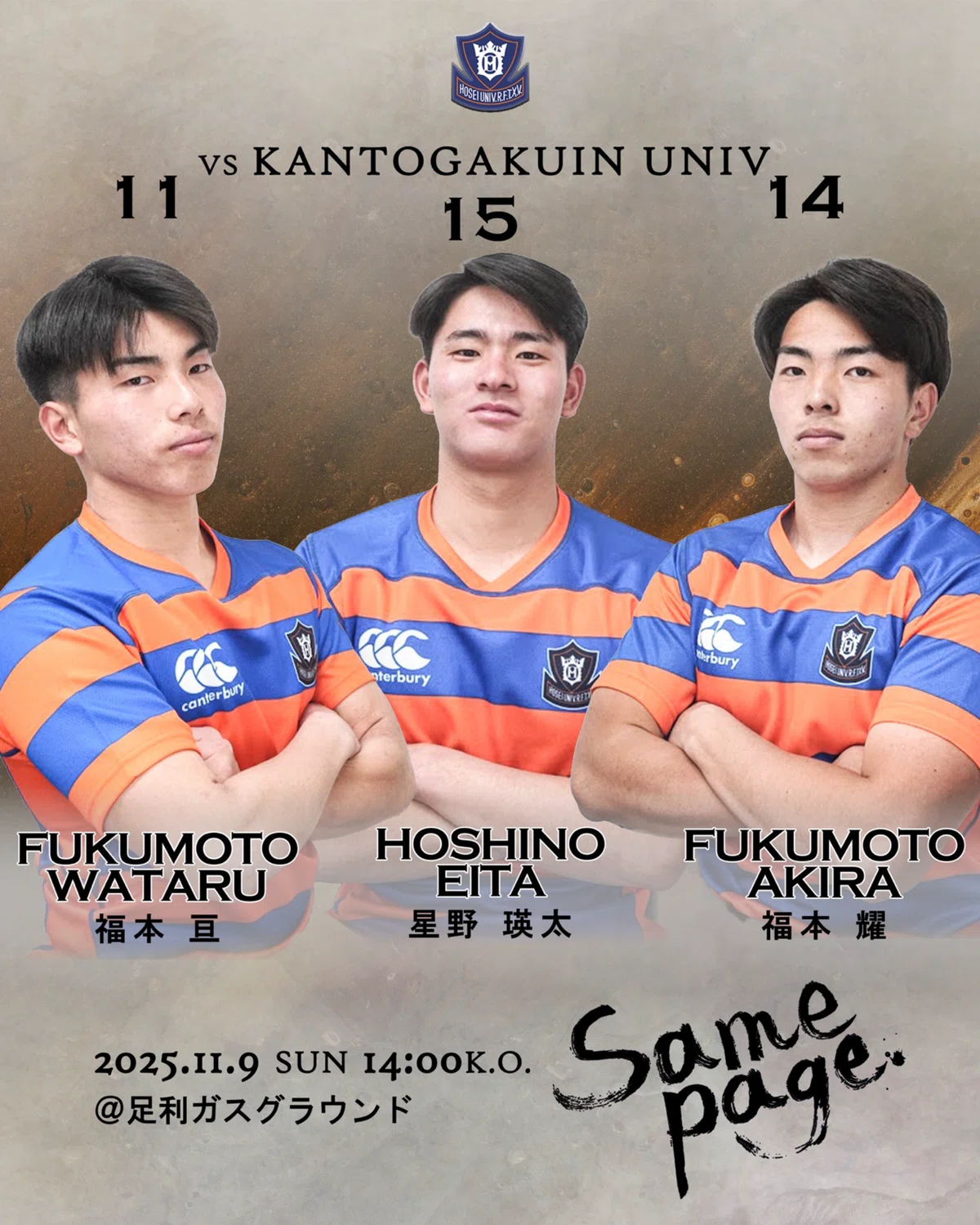 メンバー発表/関東学院大学戦】｜法政大学ラグビー部_05