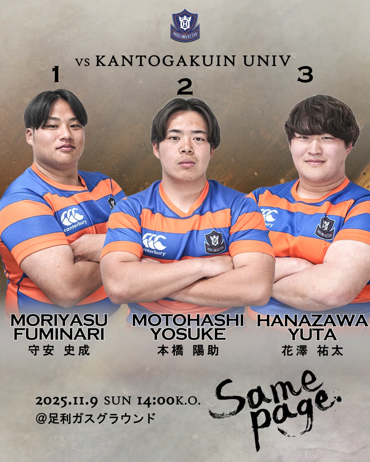メンバー発表/関東学院大学戦】｜法政大学ラグビー部_05