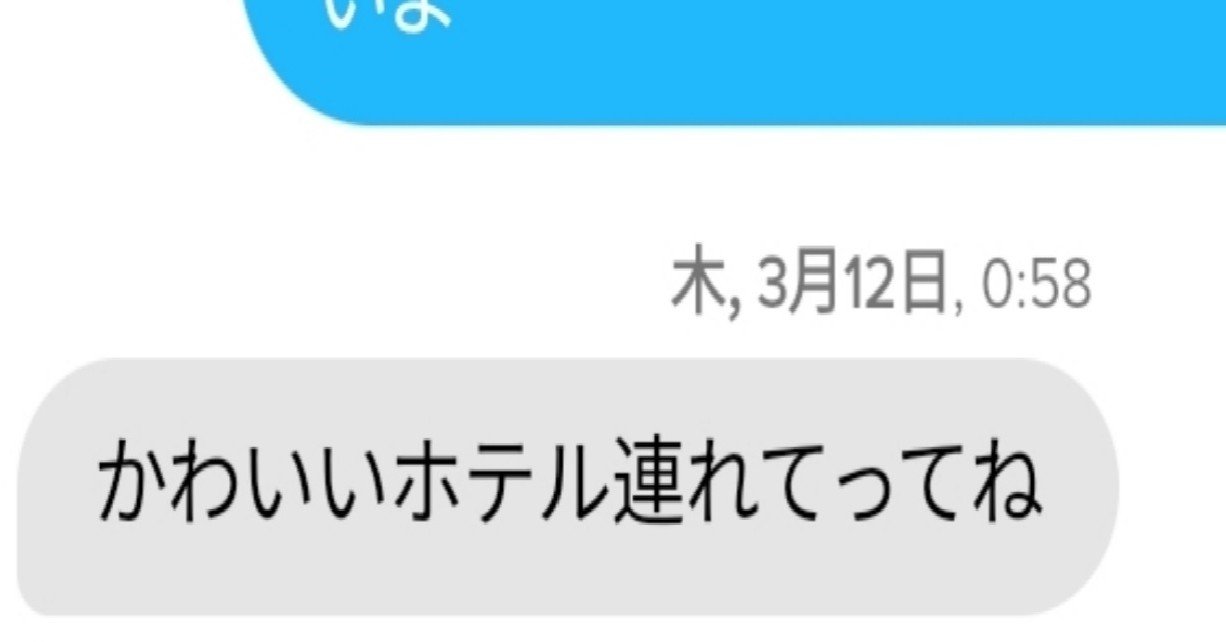 Tinderでホテル集合するためのあれこれ ホテルinしてからの流れ Tinder直ホまん Note Tinderでホテル集合するためのあれこれ ホテルinしてからの流れ Tinder直ホまん Note