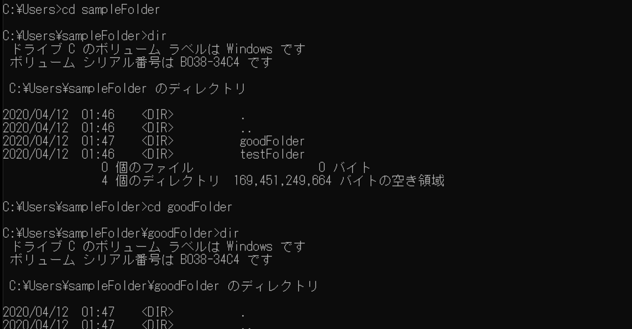 イチから学ぶ コマンドプロンプトとは その使い方は ねっこと愉快な仲間たち Note