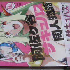 絶版稀少 トリプルックバック 島本和彦 同人誌 サークル・ウラシマモト(島本和彦先生)の「ルックバック」二次創作同人