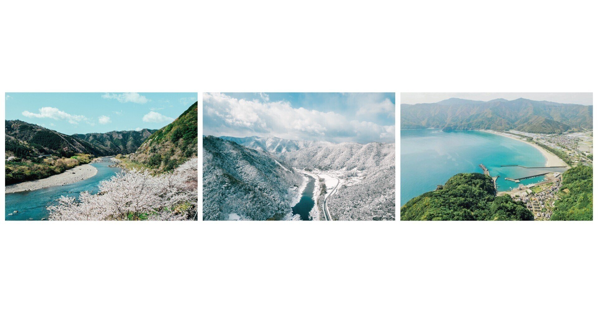 四万十町公式note