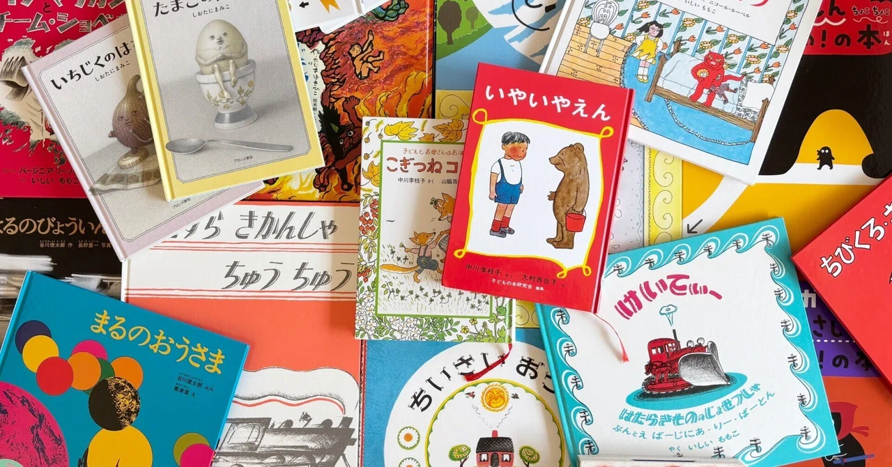 絵本・児童書 WTK 大人こそ絵本を。｜NPO法人いわくら観光振興会