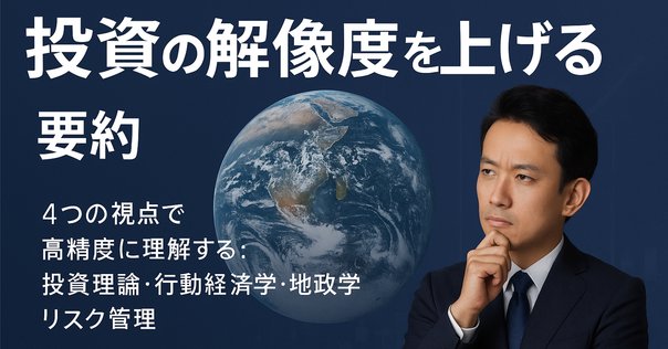 ジム・クレイマー『株式投資大作戦』──原著『Real Money』から学ぶ