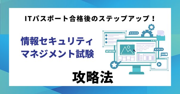 CISM 試験記録 2021｜じんぼうちょうカレー
