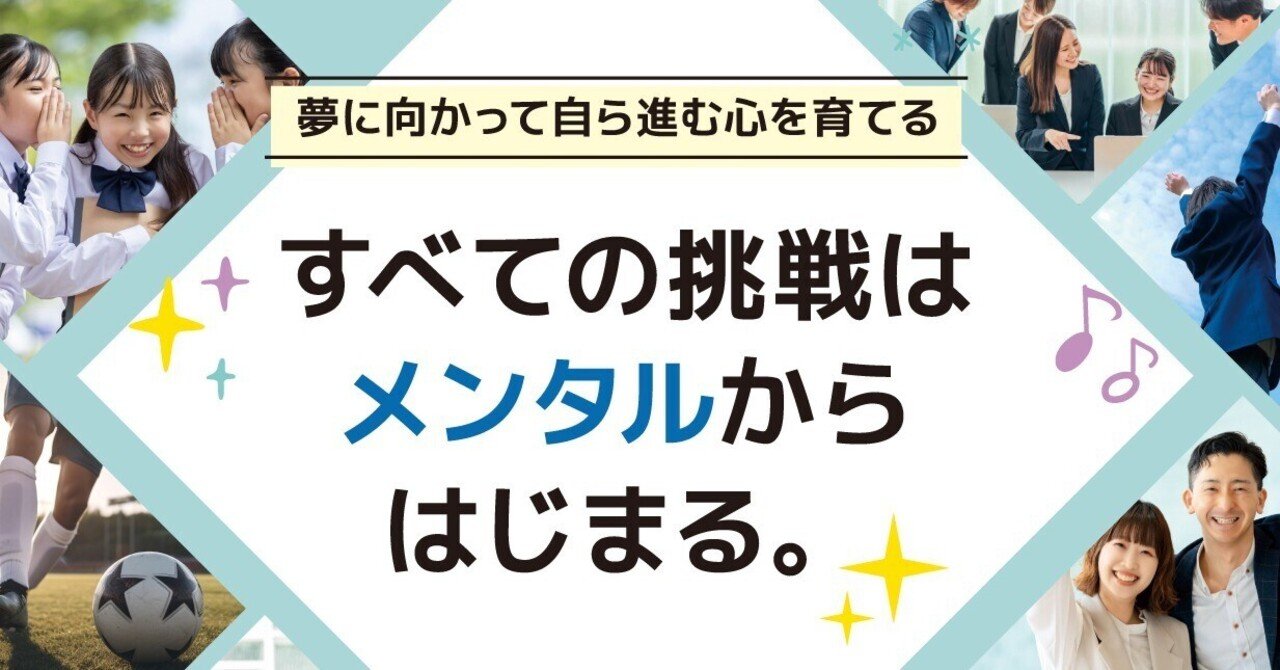 脳から心を鍛える。最強プラス思考を作るSBTスーパーブレイン
