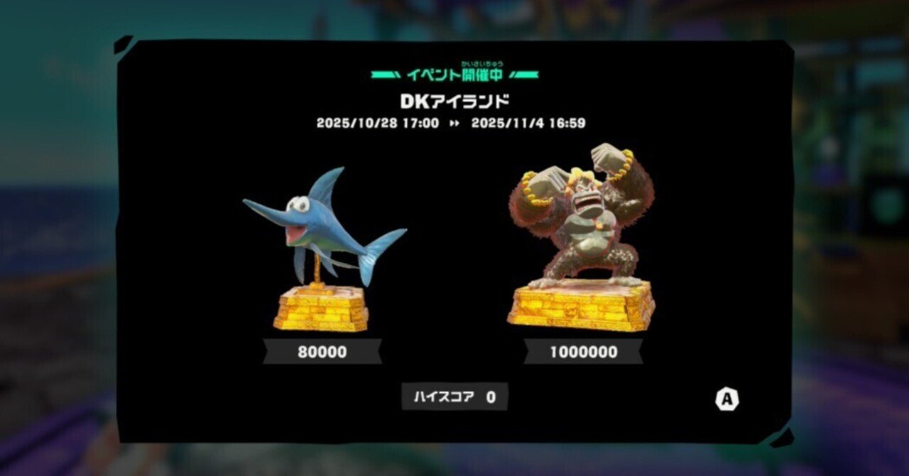 ドンキーコング バナンザ】エメラルドラッシュ・イベント第1回・感想