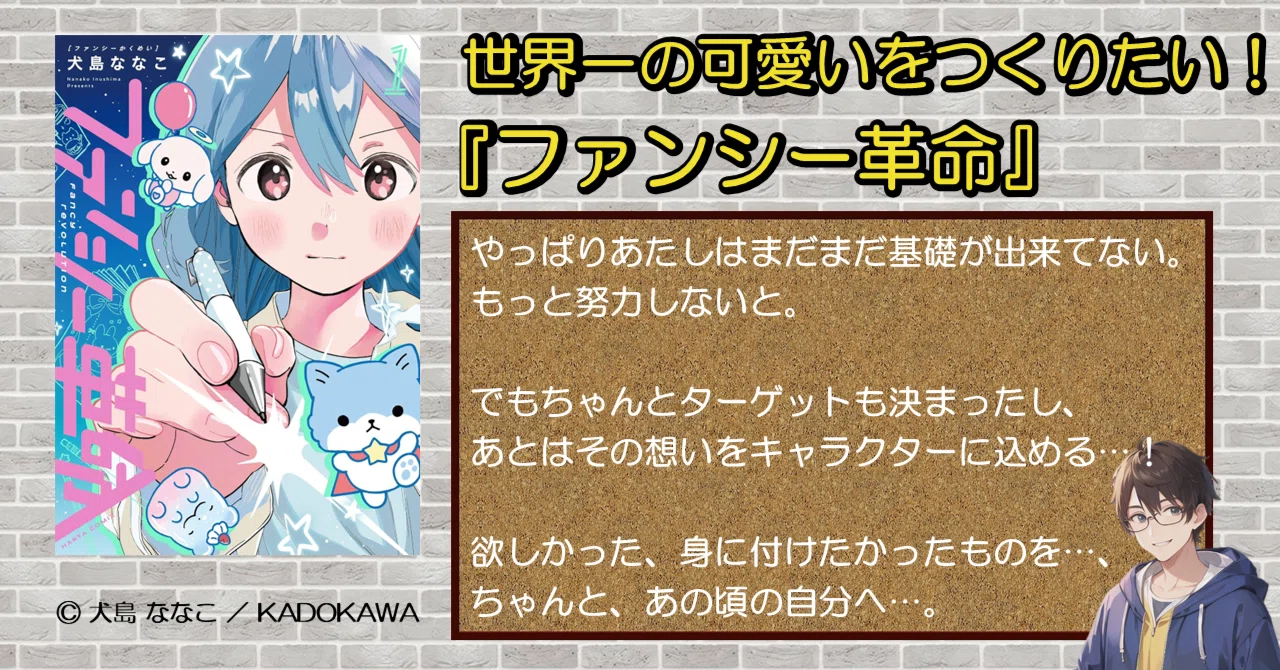 かわいい ファンシー・キャラクターブック 他7冊まとめ