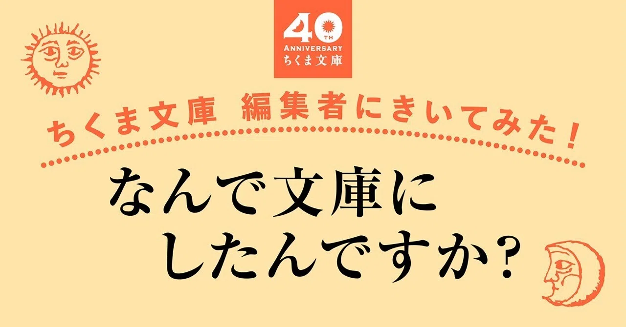 第6回 高野文子イラスト『るきさんの文庫手帳2026』｜webちくま（筑摩