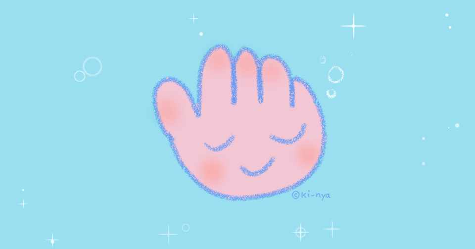 イラスト 手きれい Ki Nya Note