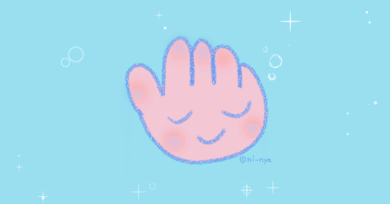 イラスト 手きれい Ki Nya Note イラスト 手きれい Ki Nya Note