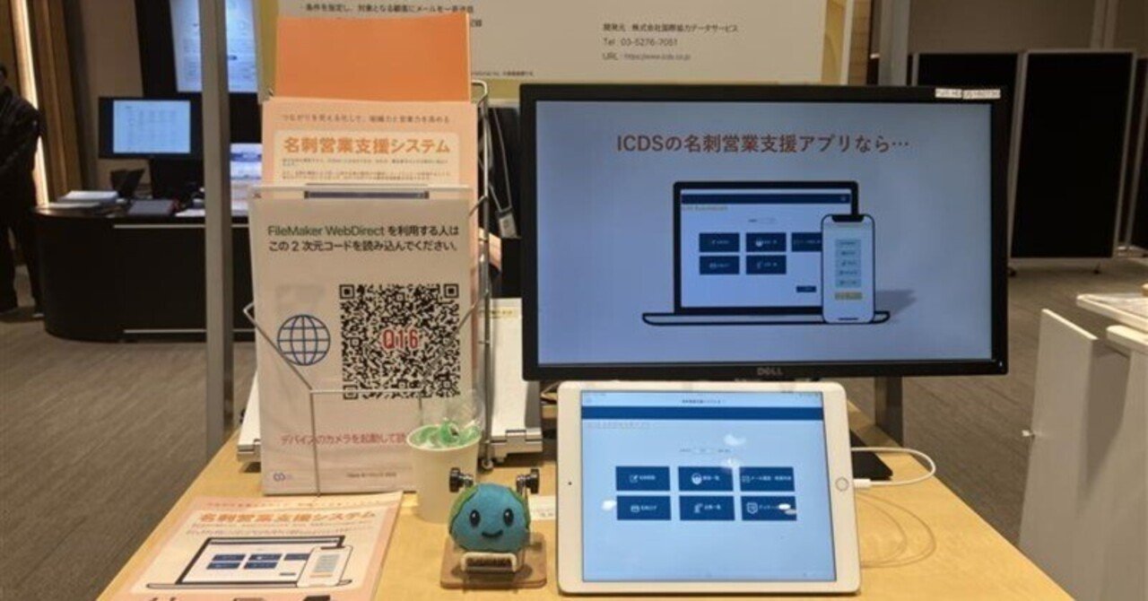 Clarisカンファレンス初登壇!ー“ローコード×AI”で広がる現場DXの最前線